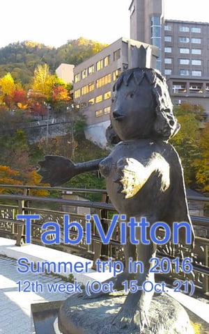 TabiVitton, Summer trip in 2016, 12th week【電子書籍】[ Masashi Kanda ]