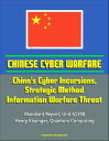 Chinese Cyber Warfare: China's Cyber Incursions, Strategic Method, Information Warfare Threat - Mandiant Report, Unit 61398, Henry Kissinger, Quantum Computing