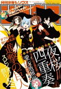 月刊少年シリウス 2015年1月号 2014年11月26日発売 【電子書籍】 ヤスダスズヒト