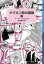 ヤマネコ号の冒険　（上）