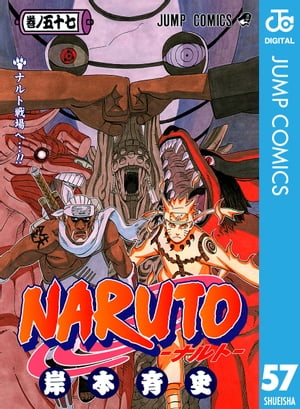 NARUTOーナルトー モノクロ版 57