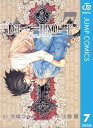 DEATH NOTE モノクロ版 7【電子書籍】[ 大場つぐみ ]