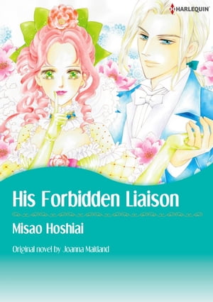 ŷKoboŻҽҥȥ㤨HIS FORBIDDEN LIAISON Harlequin ComicsŻҽҡ[ Misao Hoshiai ]פβǤʤ781ߤˤʤޤ