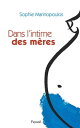 Dans l'intime des m?res【電子書籍】[ Sophi