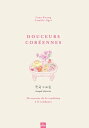 Douceurs Cor ennes 30 recettes de la tradition la tendance【電子書籍】 Luna Kyung