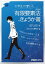 大学生が書いた有限要素法（FEM）のきょうか書