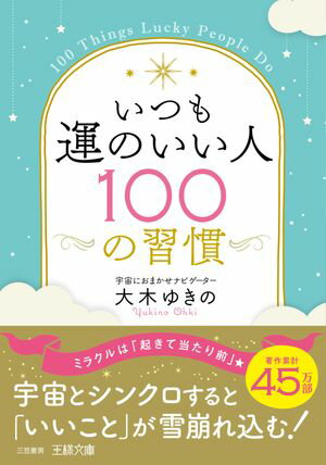 大木 ゆきの