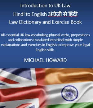 Introduction to UK Law: English to Hindi Law Dictionary and Exercise Book【電子書籍】 Michael Howard