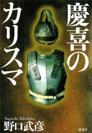 野口武彦