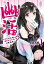 幽活。　〜オバケになった俺が憧れの女の子にイタズラする〜 1【電子特典付き】