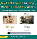 My First Filipino (Tagalog) Money, Finance Shopping Picture Book with English Translations Teach Learn Basic Filipino (Tagalog) words for Children, 17【電子書籍】 Mahalia S.