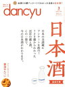 dancyu (ダンチュウ) 2019年 3月号 雑誌 【電子書籍】 dancyu編集部