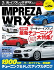 ハイパーレブ Vol.236 スバル・インプレッサ／WRX No.15【電子書籍】[ 三栄 ]