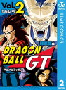 ドラゴンボールGT アニメコミックス 邪悪龍編 2【電子書籍】[ 鳥山明 ]