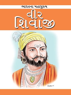 Chatarapati Shivaji ??? ??????【電子書籍】[ Simran ]