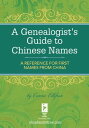 A Genealogist's Guide to Chinese Names A Reference for First Names from China