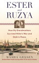 ŷKoboŻҽҥȥ㤨Ester and Ruzya How My Grandmothers Survived Hitler's War and Stalin's PeaceŻҽҡ[ Masha Gessen ]פβǤʤ748ߤˤʤޤ