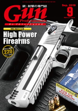 月刊Gun Professionals2019年9月号【電子書籍】[ Gun Professionals編集部 ]