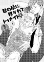 【電子書籍なら、スマホ・パソコンの無料アプリで今すぐ読める!】