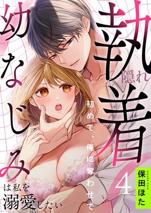 保田ほた