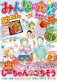 みんなの食卓 からあげレシピ