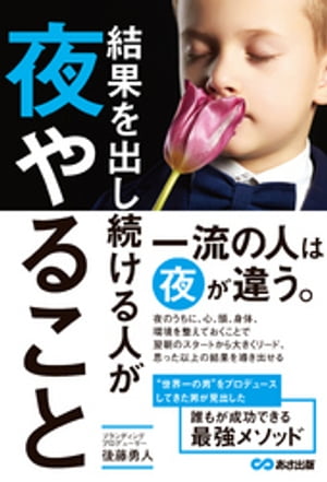 後藤勇人