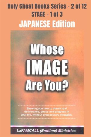 WHOSE IMAGE ARE YOU? - Showing you how to obtain real deliverance, peace and progress in your life, without unnecessary struggles - JAPANESE EDITION