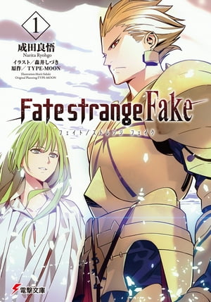 Fate/strange Fake(1)