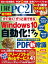 日経PC21 (ピーシーニジュウイチ) 2017年 12月号 [雑誌]