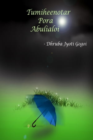 Tumiheenotar Pora Abulialoi【電子書籍】[ Dhruba Jyoti Gogoi ]