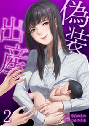 凉白ゆきの