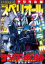 【電子書籍なら、スマホ・パソコンの無料アプリで今すぐ読める!】
