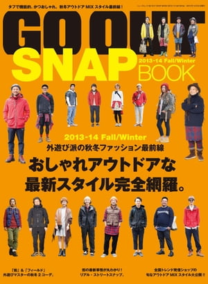 GO OUT特別編集 SNAP BOOK 2013-14 Fall／Winter