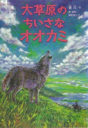 姜戎