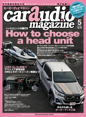 car audio magazine 2022年5月号 vol.145【電子書籍】 カーオーディオマガジン編集部