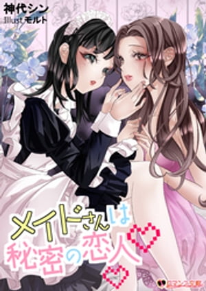 神代シン
