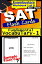 SAT Test Prep Essential Vocabulary 1 Review--Exambusters Flash Cards--Workbook 1 of 9