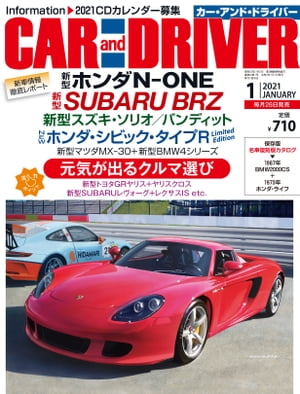 CAR and DRIVER2021年1月号