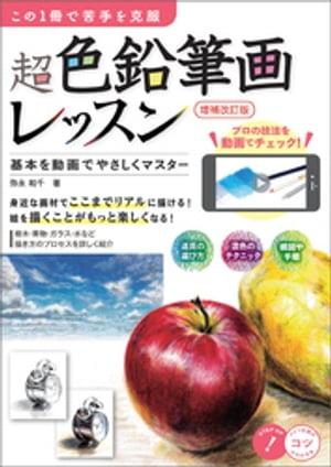 弥永和千