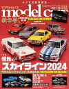 【電子書籍なら、スマホ・パソコンの無料アプリで今すぐ読める!】