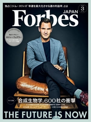 ForbesJapan 2020年3月号【電子書籍】 linkties Forbes JAPAN編集部