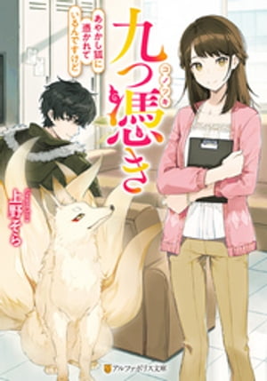 上野そら
