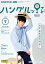 ＮＨＫテレビ ハングルッ！ ナビ 2023年7月号［雑誌］