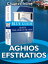 Aghios Efstratios - Blue Guide Chapter