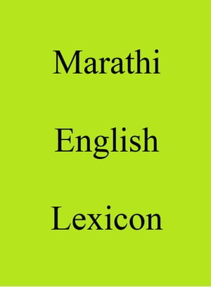 Marathi English Lexicon【電子書籍】 Trebor Hog