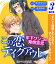 er-この恋テイクアウトで　年下ワンコの発情宣言【第3話】