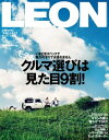 LEON 2015N 09 eN}Iт͌9IydqЁz[ wƐ ]