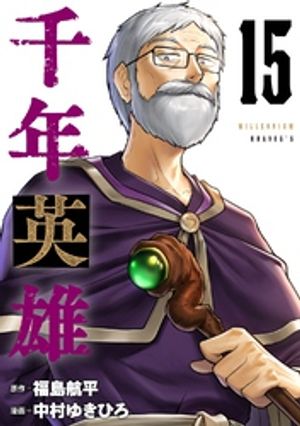 ŷKoboŻҽҥȥ㤨ǯͺϢǡ 15Żҽҡ[ ʡʿ ]פβǤʤ99ߤˤʤޤ