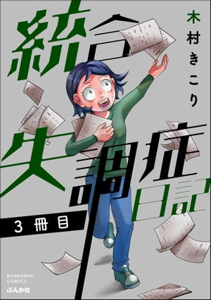 木村きこり