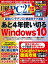 日経PC21（ピーシーニジュウイチ） 2022年3月号 [雑誌]